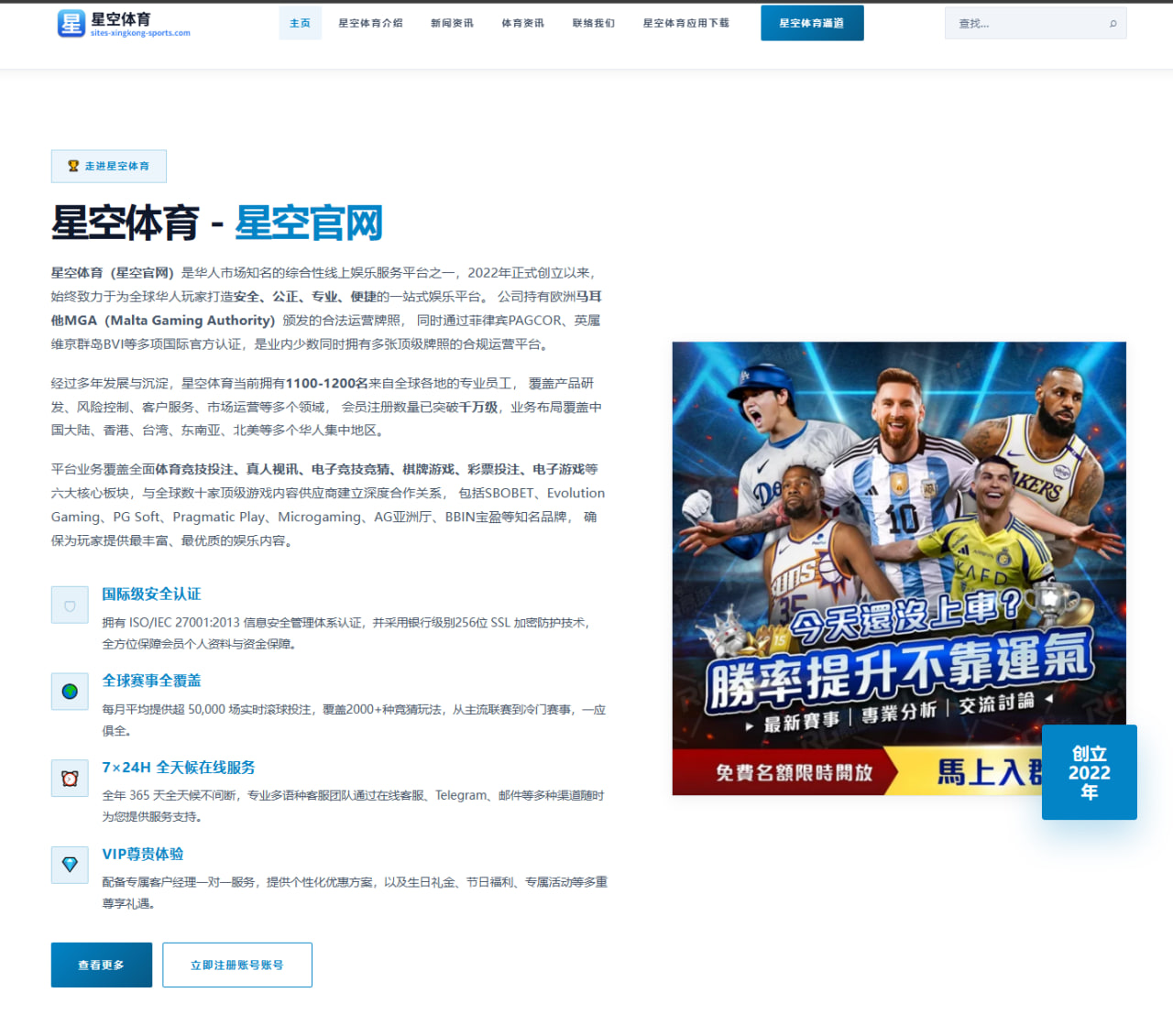 2026年亚洲杯伊朗队与日本队的战术部署深度分析