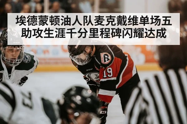 NHL ice hockey action