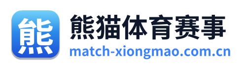 熊猫体育赛事